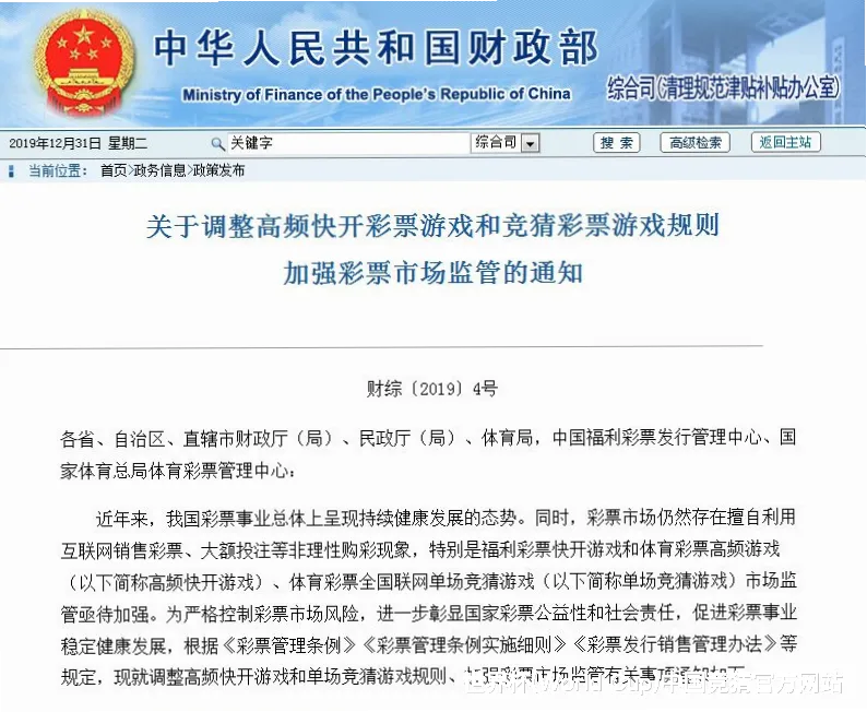 FIFA 中国平台介绍